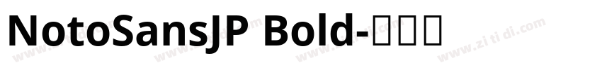 NotoSansJP Bold字体转换